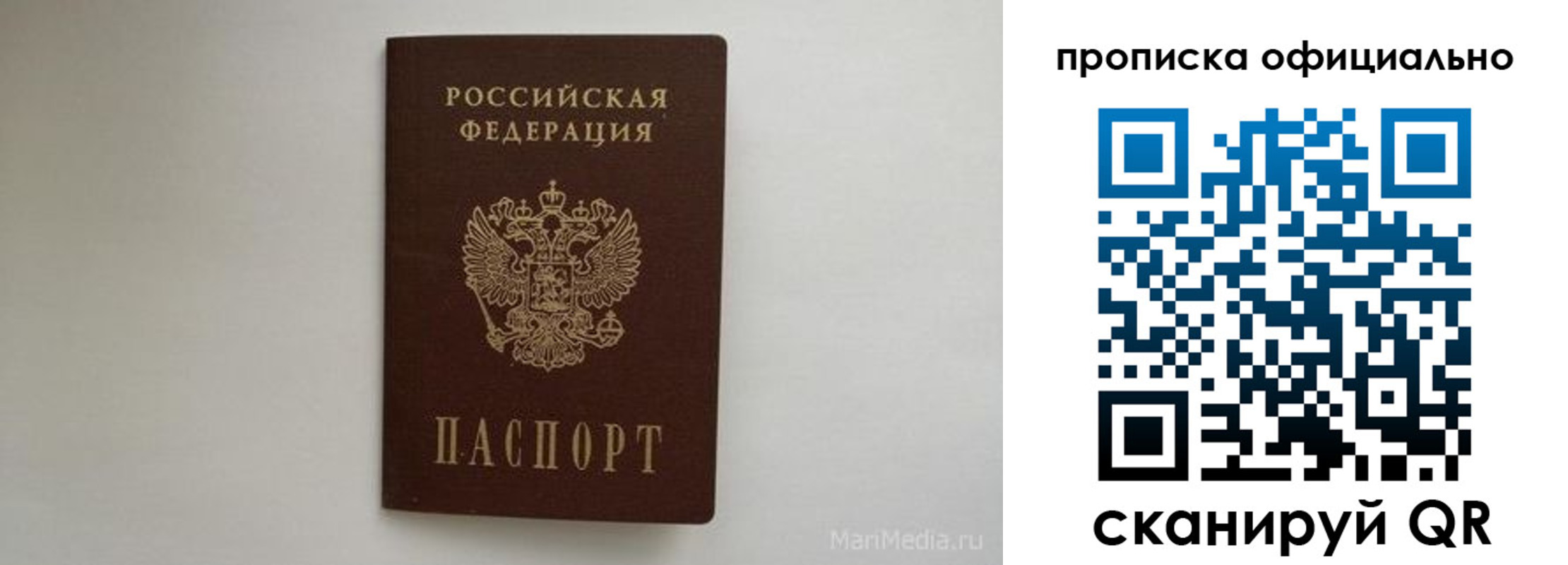 прописка в квартире в Янауле
